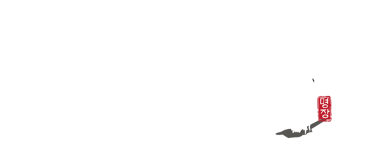 정직한 청소명장